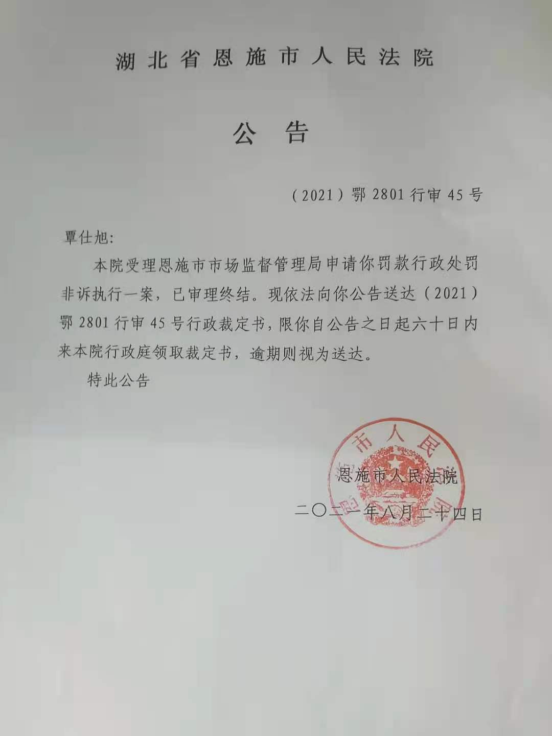 微信图片_20210824155206.jpg