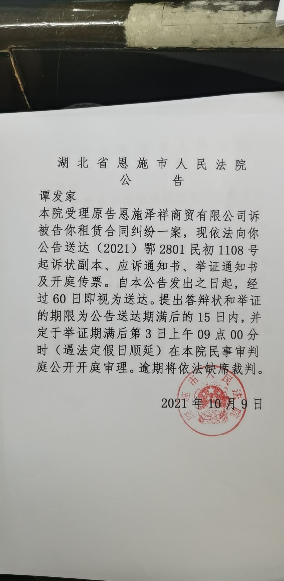 微信图片_20211008150650.jpg